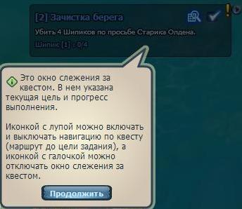 Фаор - Рука помощи или новая система обучения для новичков.